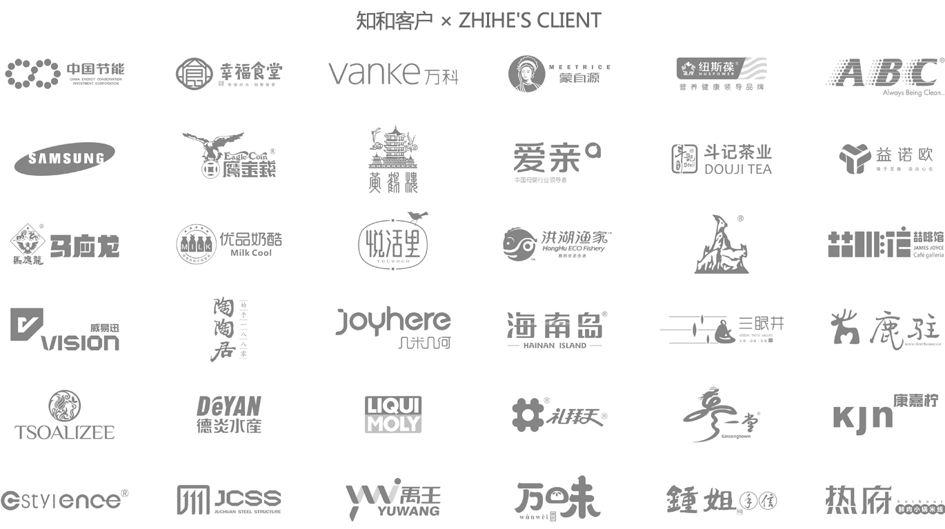 广州知和品牌设计