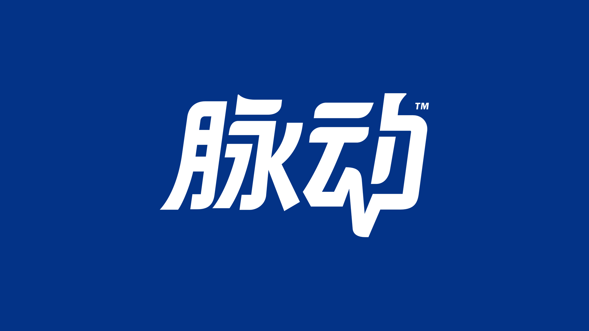 脉动包装与logo去掉外圆是否正确?